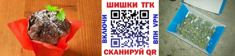 Еда ТГК конопля  Бикин 