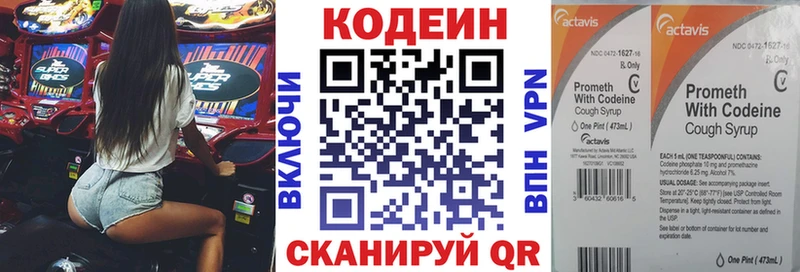 Кодеиновый сироп Lean Purple Drank  Бикин 