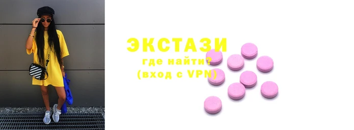экстази Балахна