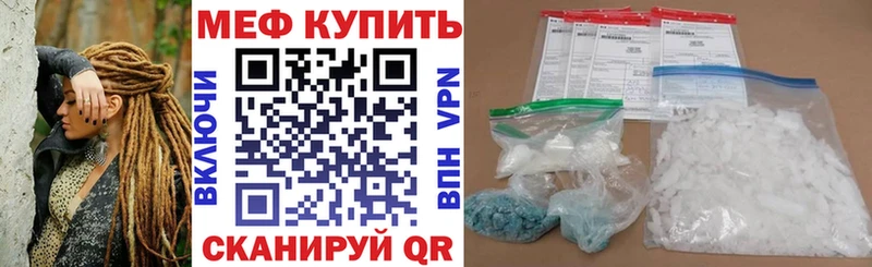 Меф мука Бикин