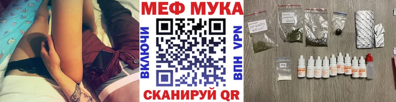МЯУ-МЯУ кристаллы  Бикин 